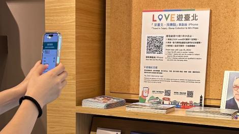 「來臺北，找樂點」！ 走訪景點　iPhone15、相機等豐富好禮等你拿
