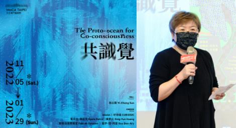 台北當代藝術館「共識覺」、「主題樂園幻想工程挑戰賽」兩展登場　預見當代藝術新境界