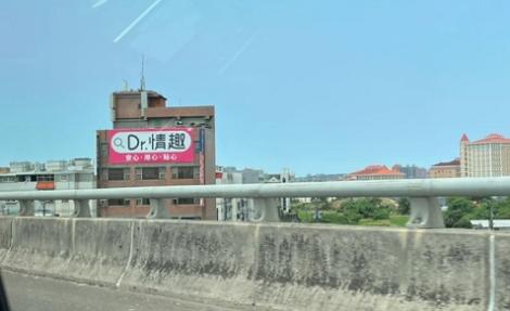 家鄉與台灣大不同！　大陸人嫁來「細數8點」超有感：情趣廣告大方露出
