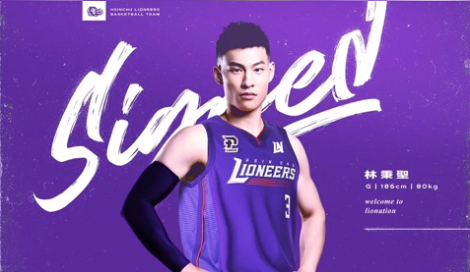 真的吉了！攻城獅告林秉聖　再控台新球團躲在球員背後