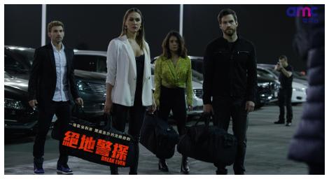 除夕夜首播《絕地警探》一場緊張刺激、爾虞我詐的洗錢遊戲即將展開