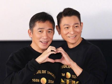 梁朝偉和劉德華CP賣萌比愛心　妻子劉嘉玲這樣說