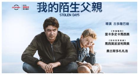 最危險的不是壞蛋，而是傷了人卻不自知的笨蛋《我的陌生父親》