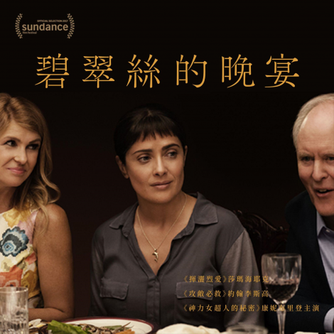 市井小民槓上超級富豪　一餐飯、階級差異掀起波瀾