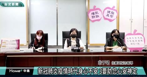 疫後身心不安 醫提「3要」穩定情緒