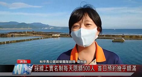 等了3個月！ 和平島藍海水池開放