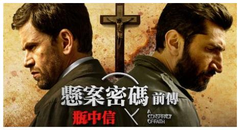 《龍紋身的女孩》製作團隊重金打造前傳《懸案密碼前傳：瓶中信》