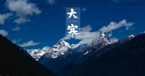 週六大寒！水瓶時代來臨 水瓶、雙子、天秤未來20年運超旺