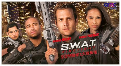 《反恐特警組》正宗續集，《反恐特警組：火速救援》不一樣的任務，同樣的震撼火力！