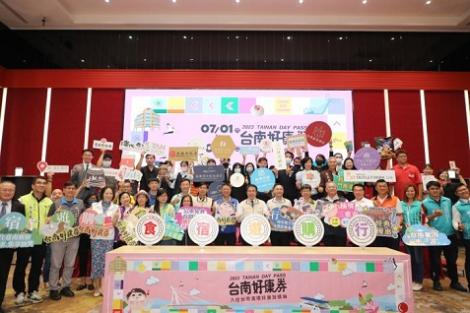 「台南好康券」活動7月1日登場　邀請全國民眾來台南享好康、集章抽大獎