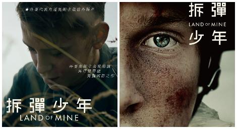 一場沒有回程的任務《拆彈少年》丹麥奧斯卡金獎導演馬汀贊帝維 驚豔國際之作