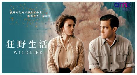 《狂野生活》完美詮釋失衡的家庭關係，如蛋殼般脆弱的婚姻底下，生活該何去何從？