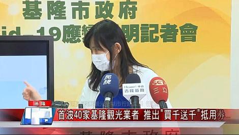 基隆嶼烟花颱風影響  預計8/10日開放登島