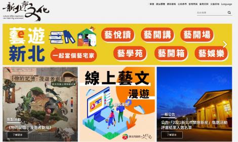 「藝遊新北」x 親親。魅影影展 | 新北8月線上瘋玩！