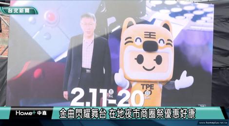 台北燈節2/11展開 祥虎駕「宇宙飛船」降臨士林