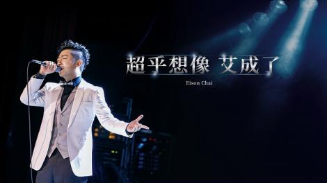 艾成追思會明天舉行！王瞳「親選主照」…亮白西裝本在婚禮時要穿