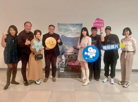 百分百梨山取景 金馬入圍電影318上映