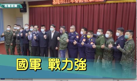 感謝國軍保家衛國 林右昌春節敬軍贈加菜金