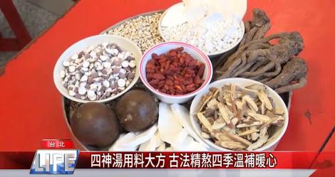 四神湯用料大方 古法精熬四季溫補暖心