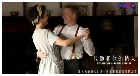 以現代觀點詮釋二次世界大戰過後衝突的歷史佳作《牧師和他的情人》