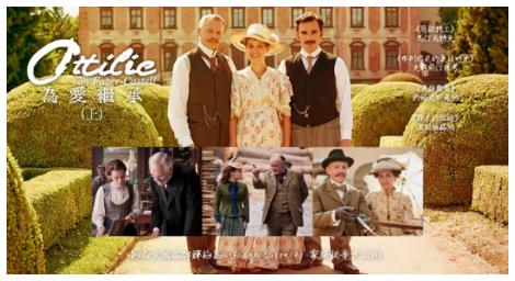 《為愛繼承》Ottilie v. Faber Castell  讓筆頭寫下你的靈魂