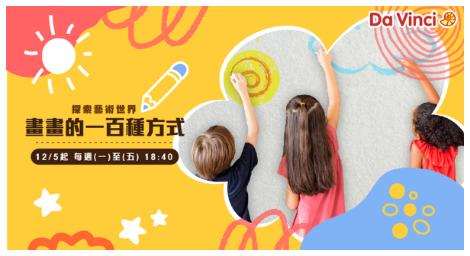 《畫畫的一百種方式100 Ways to Draw》一同探索藝術的世界