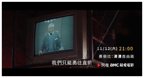 史上最偉大的民主英雄一生《曼德拉：漫漫自由路》