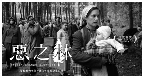《惡之林》冷酷犀利又劇力萬鈞