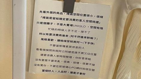 夜市超狂公告拒收奧客…怒嗆「你好意思蛤」　網譏：以為來到愛馬仕