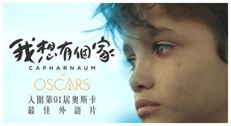 我要控告父母《我想有個家》 因為他們生下了我 