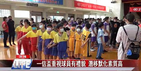 基隆一信創社110週年 舉辦籃球比賽