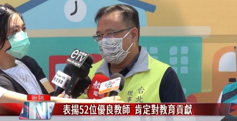 北市敬師月起跑  提供教師專屬優惠