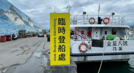 台東富岡港春節疏運不打折　提供最舒適搭船環境