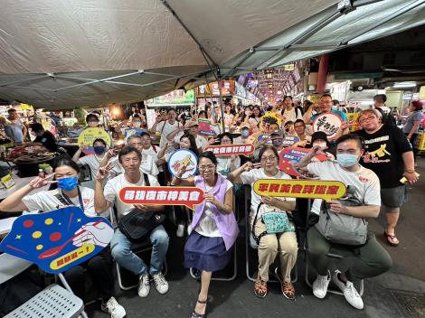 台北夜市打牙祭　邀請全民線上票選「夜市神美食」抽大獎！