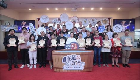 首屆花蓮好湯「優質溫泉評鑑」結果出爐　12家花蓮溫泉標章旅宿業者獲獎