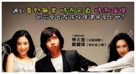 《我的雙面女友》笑中帶淚的愛情喜劇