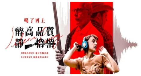 新婚變奏曲《醉高品質靜悄悄》準備踏入人生另一個階段