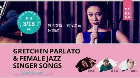 從溫柔中聽見堅毅！最迷人「爵代女聲」　女爵士樂團展現魅力風采