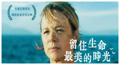 生命即將消逝，還有再愛一回的勇氣？《留住生命最美的時光》協助你解答