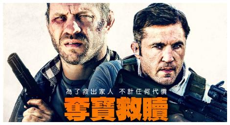 尼可拉斯凱吉之子領銜主演，《奪寶救贖》一場「黑吃黑」的奪寶作戰即將展開！