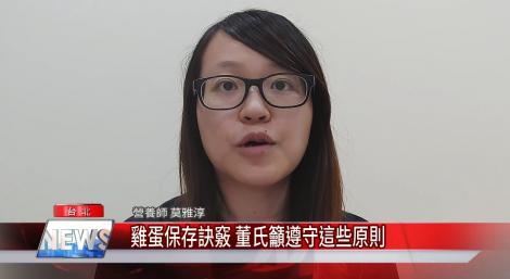 雞蛋保存訣竅 董氏籲遵守這些原則