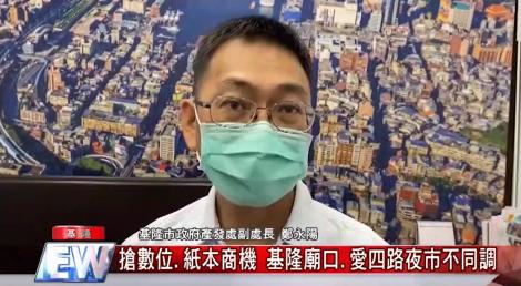五倍券不同調！數位、紙本商機 基隆廟口與夜市作法不同