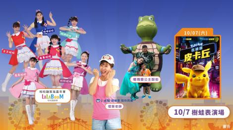 尋找10月10日的壽星！送貓纜一日票　還能免費看電影