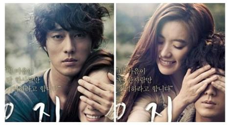 《看不見的愛》蘇志燮與韓孝周共同演繹絕美愛戀