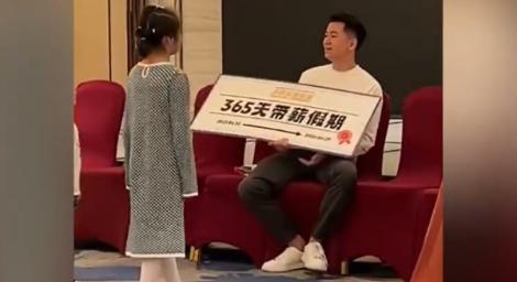 太幸運！他抽中「365天帶薪假」　公司：會兌現給他的