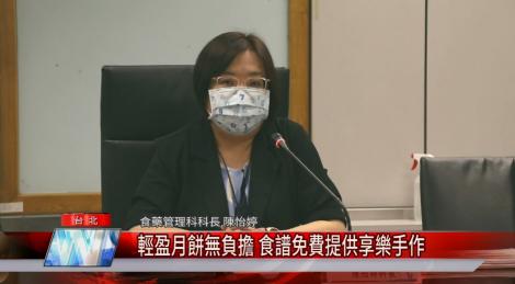 輕盈月餅無負擔 食譜免費提供享樂手作