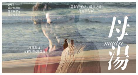 感人至深的母愛、千萬《母湯》有其他的發展