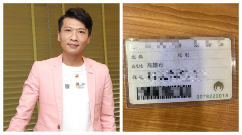 方順吉證實離婚！　曬身分證「背面配偶欄空白」…瞞了2年才公開