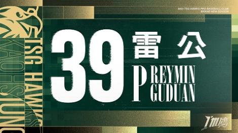台鋼雄鷹新賽季終結者用洋投！　「雷公」加盟全隊11名左投