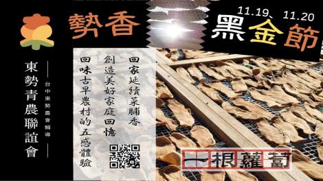 全國十大食農體驗路線評選出爐 中市連莊獲選最多縣市